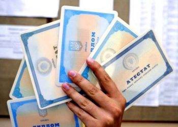 Проблемні дипломи