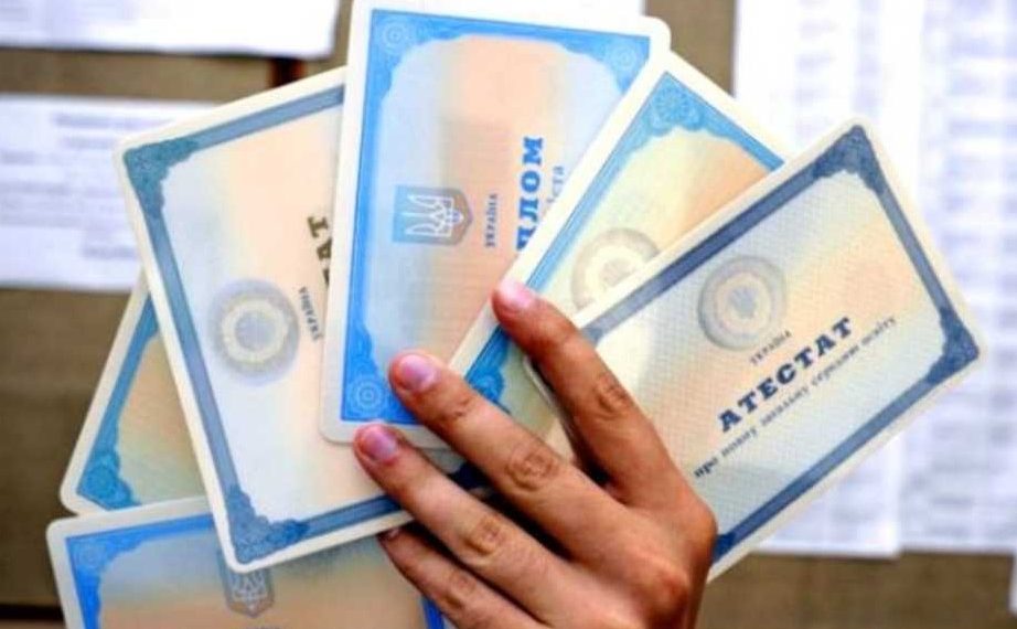 Проблемні дипломи