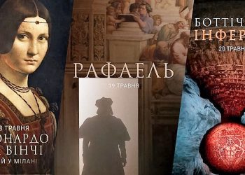 У кіно… на виставку