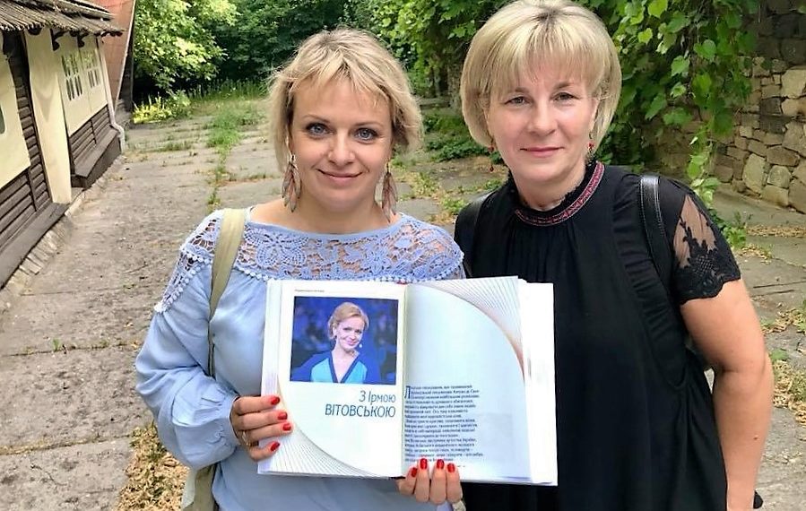 З Ірмою Вітовською