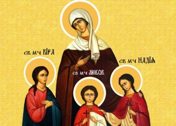 За два дні – Свято Віри, Надії, Любові і Софії