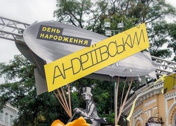 У столиці відзначили день народження Андріївського узвозу