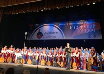 У столиці відбувся історичний концерт бандуристів