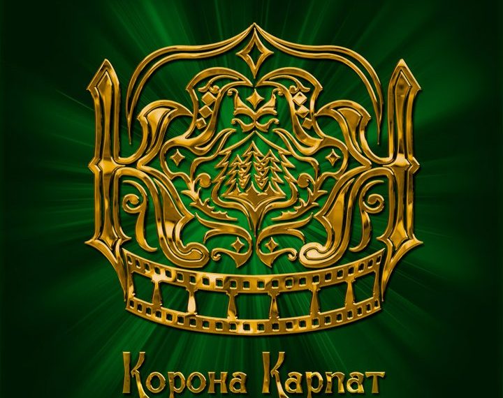 Завершився VII Трускавецький міжнародний кінофестиваль «Корона Карпат»