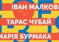 У Будинку звукозапису відбувся концерт «Від Тичини до Жадана»