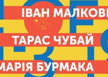 У Будинку звукозапису відбувся концерт «Від Тичини до Жадана»