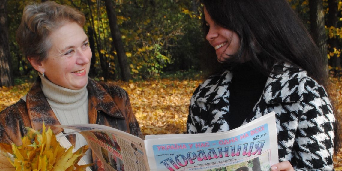 Подаруйте собі радість – передплатіть «Порадницю» на 2019 рік!