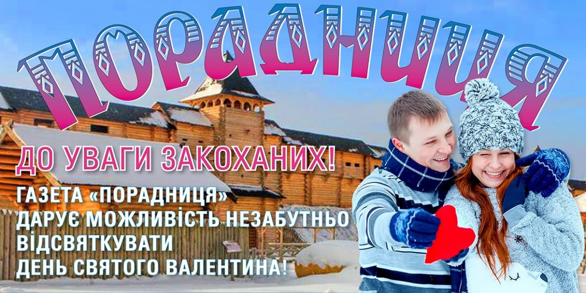 Увага, конкурс для закоханих!