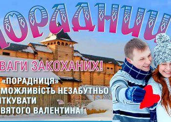 Увага, конкурс для закоханих!