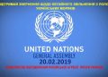 Українців закликають підтримати наших моряків зверненням до ООН