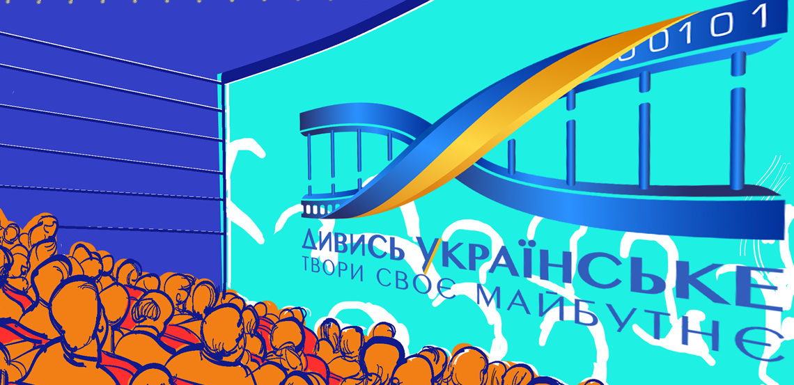 «Своє кіно-3», або як зняти фільм за власним сценарієм