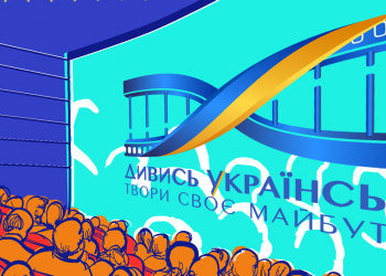 «Своє кіно-3», або як зняти фільм за власним сценарієм