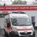 У квітні стартує пілот з розвитку системи екстреної медичної допомоги