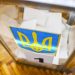 Вибори Президента України. Як проголосувати вдома
