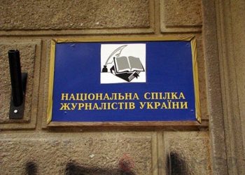 Спілці журналістів — 60 років!