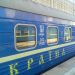 Додаткові поїзди на свята