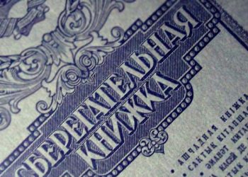 Чи передбачена компенсація радянських вкладів у 2019 році?