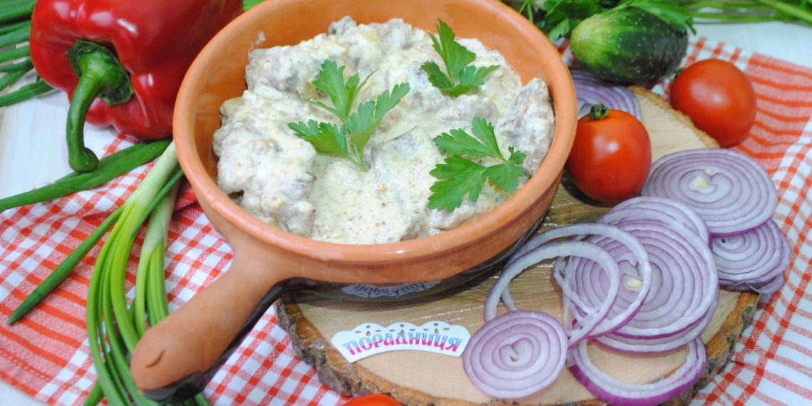 М’ясо в цибулево-сметанному соусі