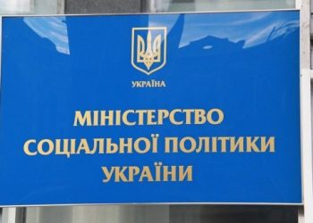 Соціальний захист українців посилюється