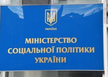 На період карантину всі соціальні виплати здійснюються за графіком