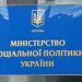 На період карантину всі соціальні виплати здійснюються за графіком