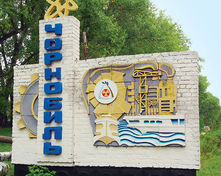 Чорнобиль: уроки тривають