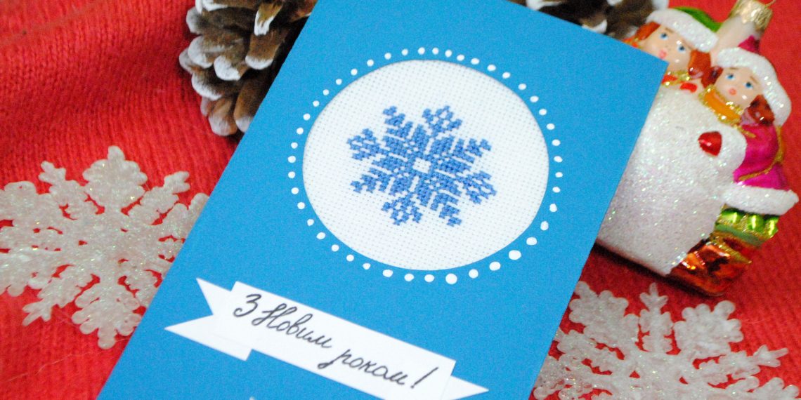 Подарунок від душі: вишита листівка