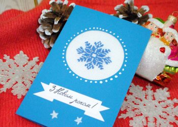 Подарунок від душі: вишита листівка