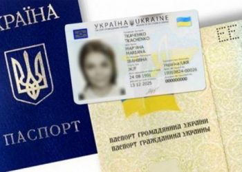 Чи обов’язково змінювати паспорт у вигляді книжечки на ID-картку?