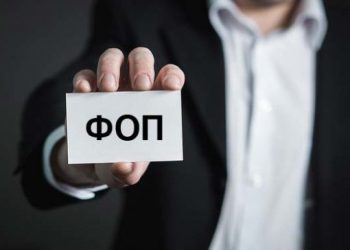 Що зміниться для ФОП