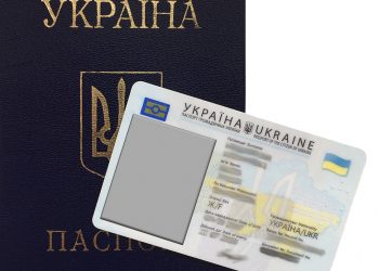 Скільки коштує паспорт