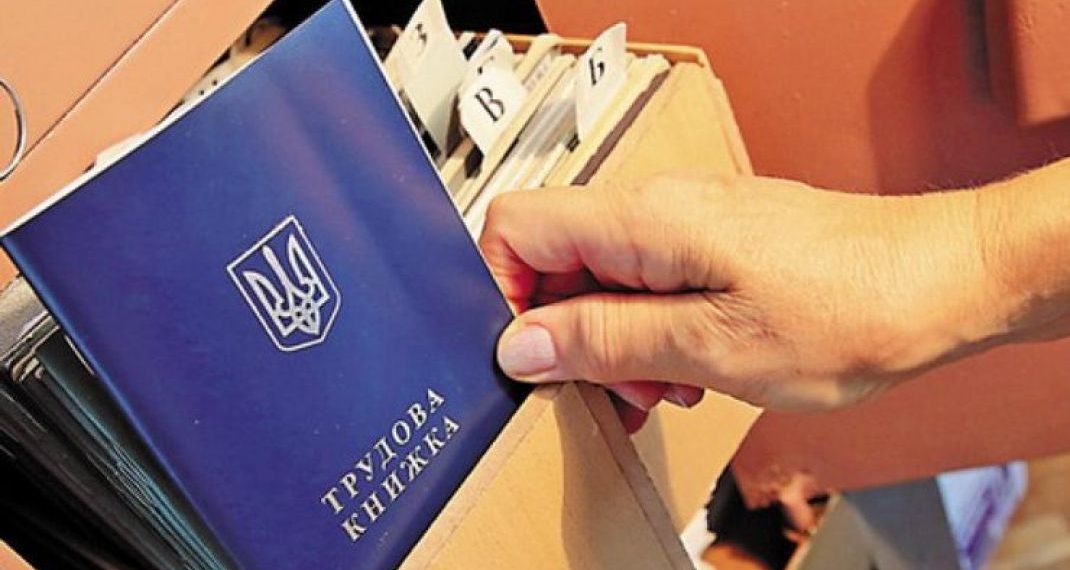 Трудова книжка буде електронною