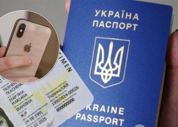 Електронні паспорти прирівняно до паперових