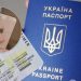 Електронні паспорти прирівняно до паперових