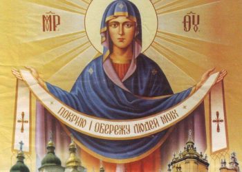 Релігійні свята (11-17.10)