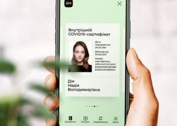 Якщо не генерується COVID-сертифікат