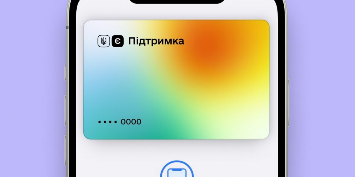 “єПідтримку” знову розширено