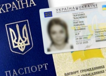 Якщо термін дії документів закінчився в період воєнного стану, вони продовжують діяти