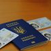 ID-картку і закордонний паспорт можна оформити разом