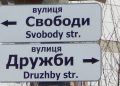 Змінили назву вулиці. Як бути з документами?