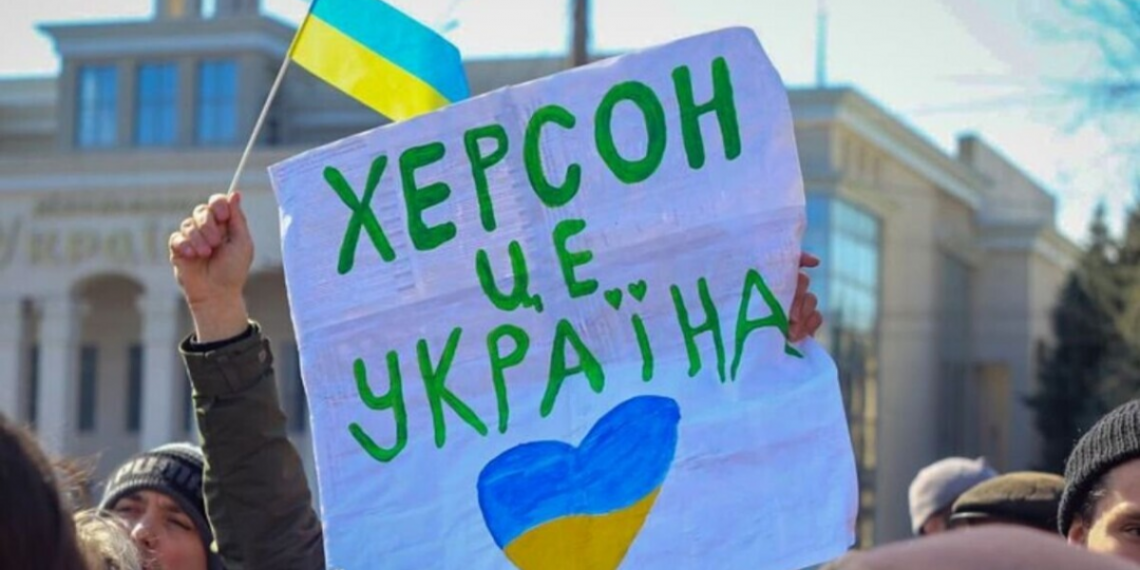 Херсон — це Україна!