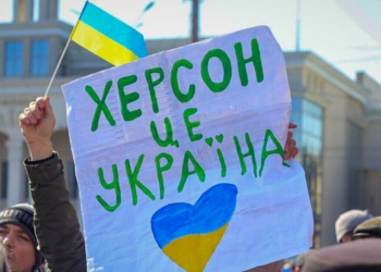 Херсон — це Україна!