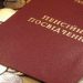 Як отримати пенсійне посвідчення в умовах воєнного стану?