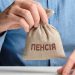 Де отримати пенсію, коли пошта закрита