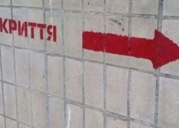 Як подолати стрес, перебуваючи в укритті
