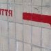 Як подолати стрес, перебуваючи в укритті