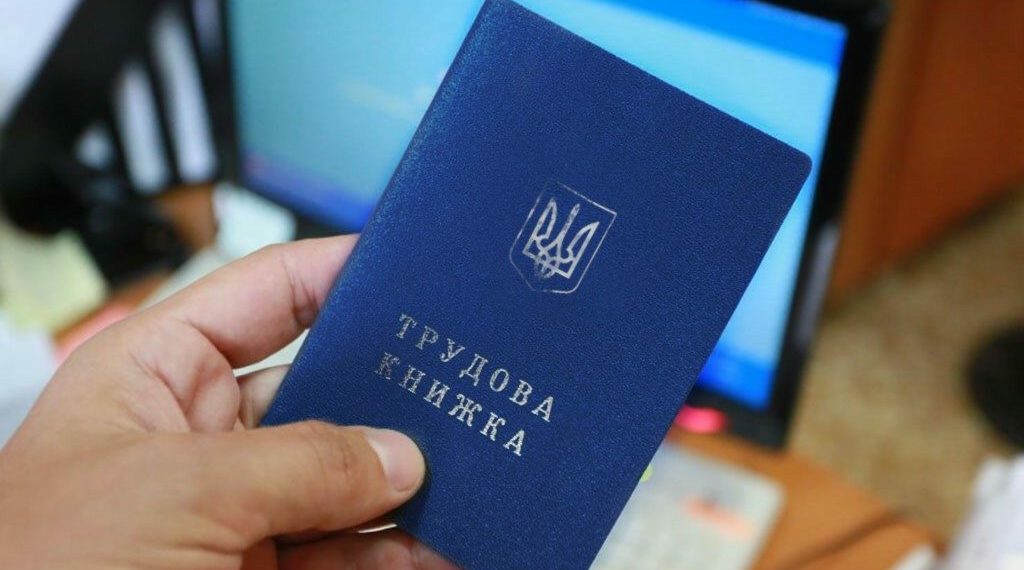 Зміни до Правил підтвердження стажу