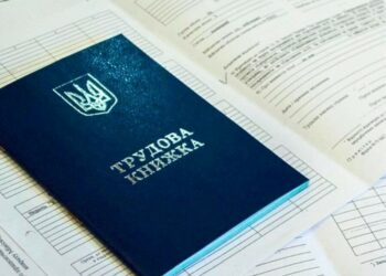 Як отримати допомогу по безробіттю?