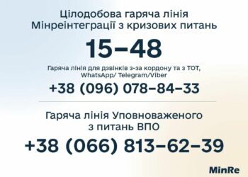 Внутрішні переселенці можуть отримати соціальні послуги в будь-якому управлінні соцзахисту