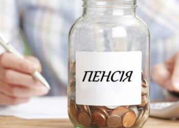 Які види пенсій передбачені в Україні?
